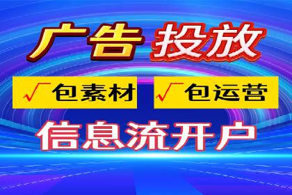 案例分享：信息流广告投放数据驱动